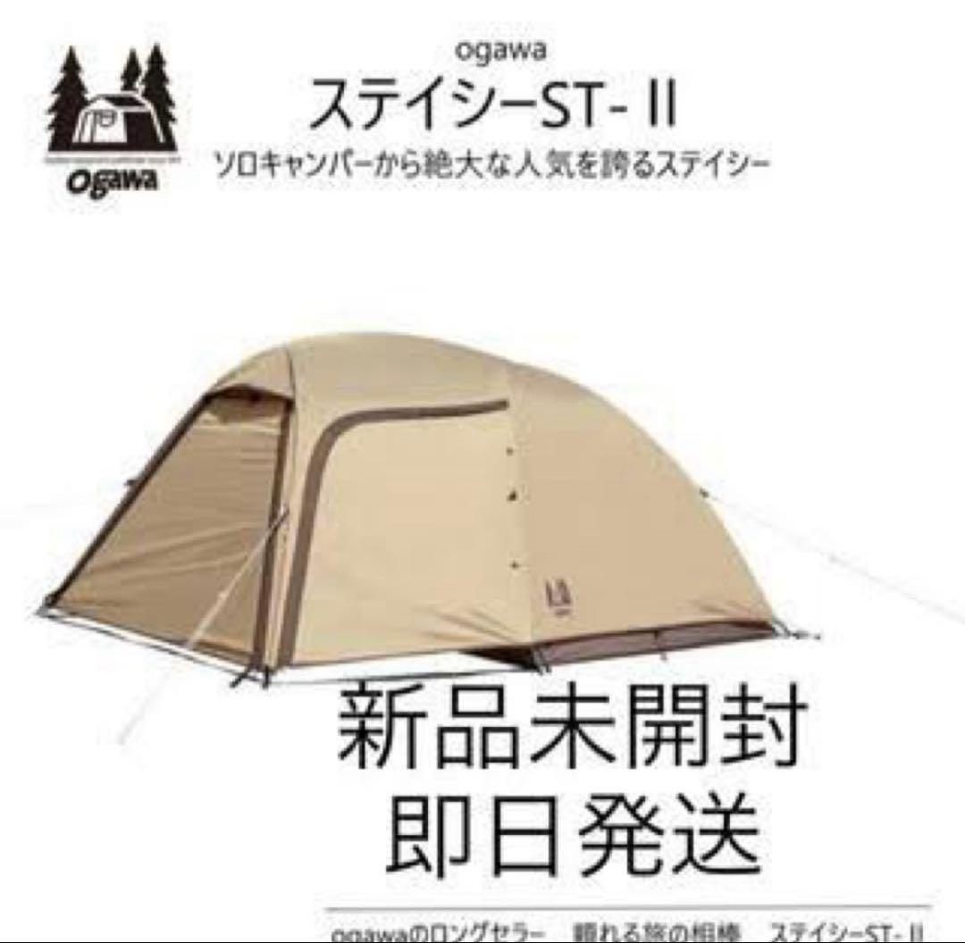 オガワ ogawa ステイシーST-2 サンドベージュ