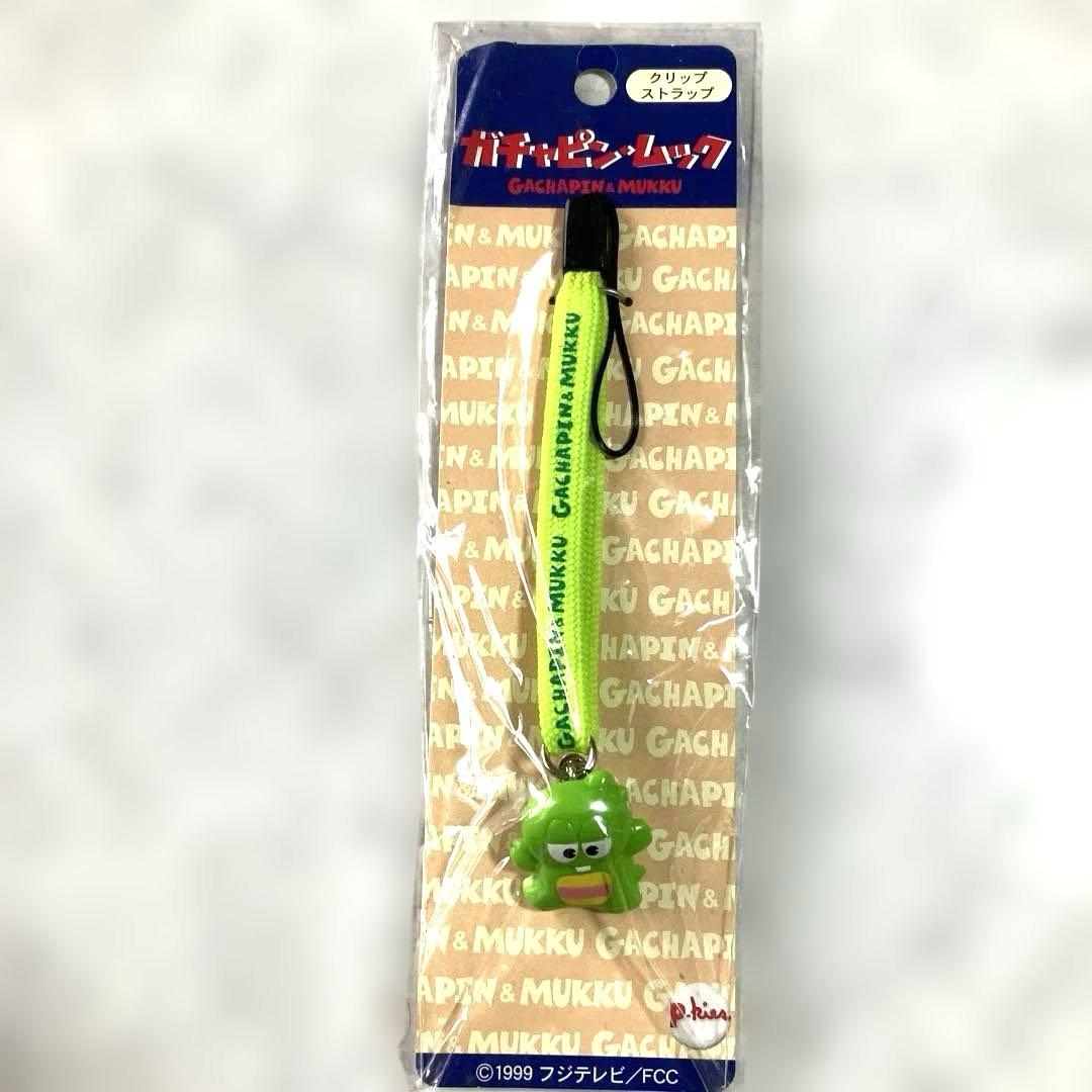 ガチャピン・ムック　キーホルダー ストラップ　まとめ売り