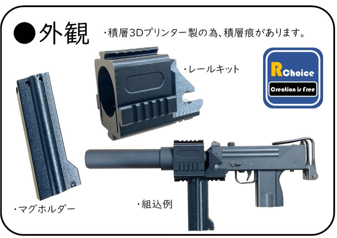 MAC10 近代化キット　MAC10レール