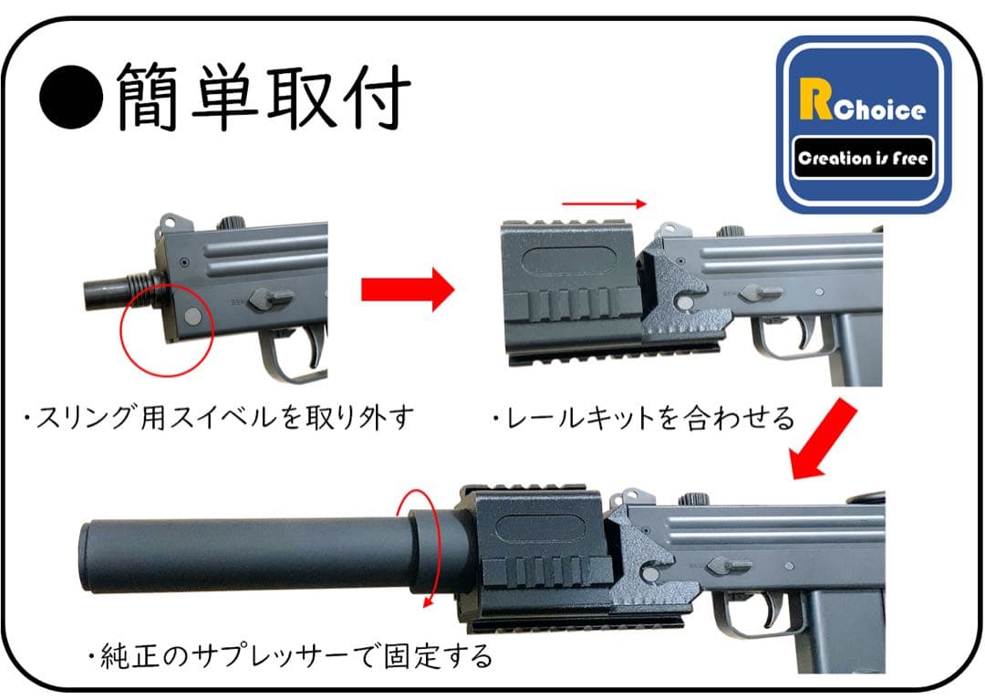 MAC10 近代化キット　MAC10レール
