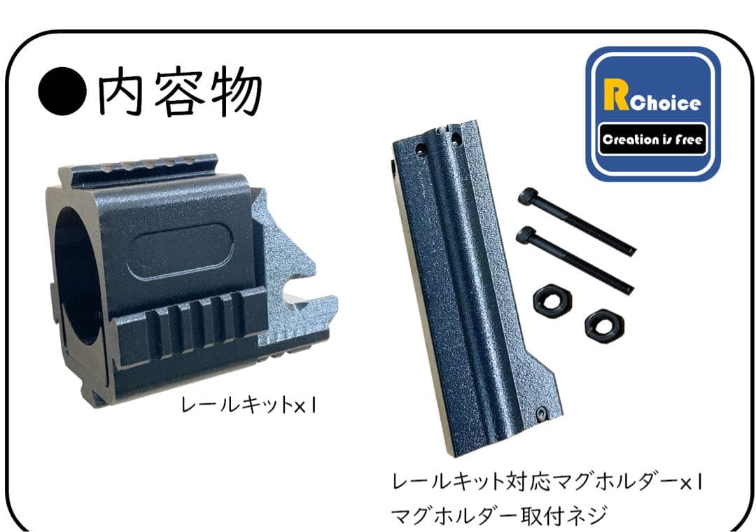 MAC10 近代化キット　MAC10レール