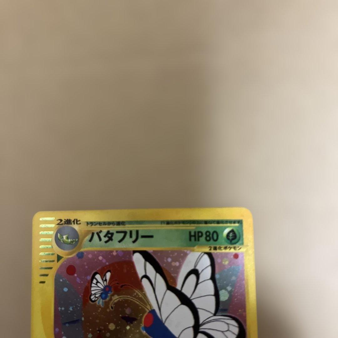 ポケモンカードe 旧ポケカ　ノーマル、レアセット