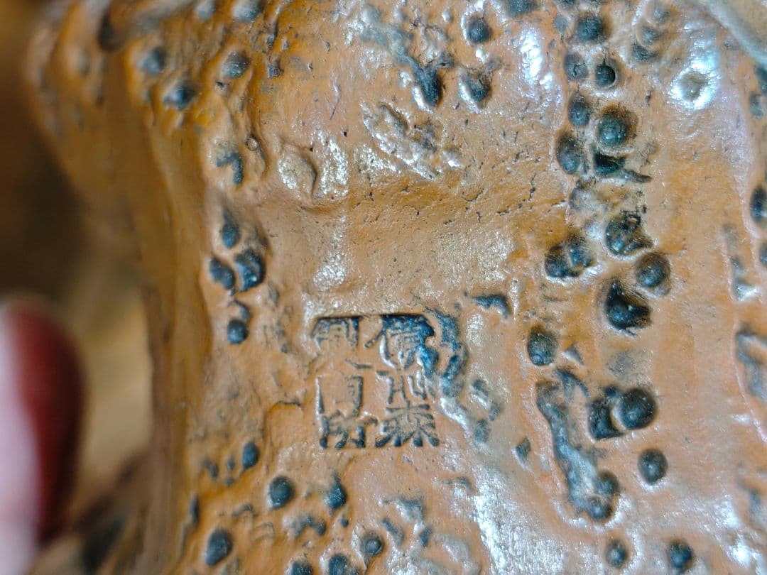 備前焼 羅漢像 陶仏 仏像 古作 備前森製陶所 時代物A016