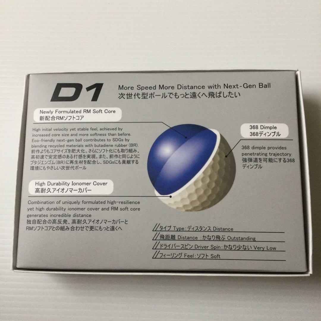 本間ゴルフ　ホンマ　HONMA D1 　4ダース　オレンジ