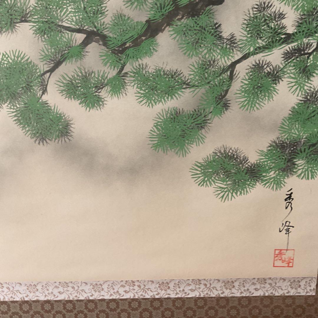 秀峰作 絹本彩色画 【 赤富士飛鶴図 】 共箱 タトウ箱付