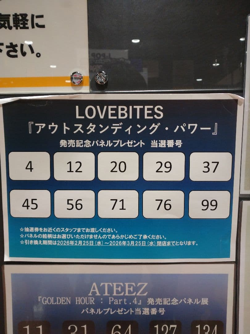 LOVEBITES「OUTSTANDING POWER」記念パネル Midori