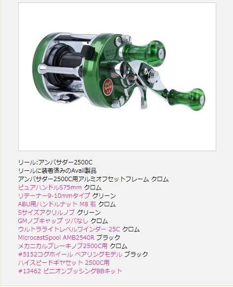 AOフレーム MF7.5-2501C 金メッキ　 オフセットフレーム7.5　アブ