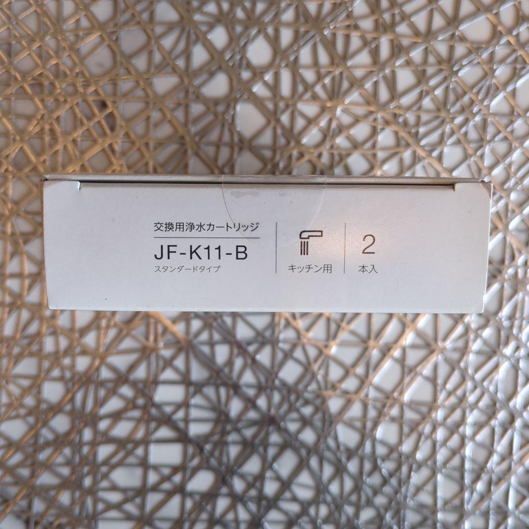 INAX 交換用浄水カートリッジ JF-K11-B 2本入
