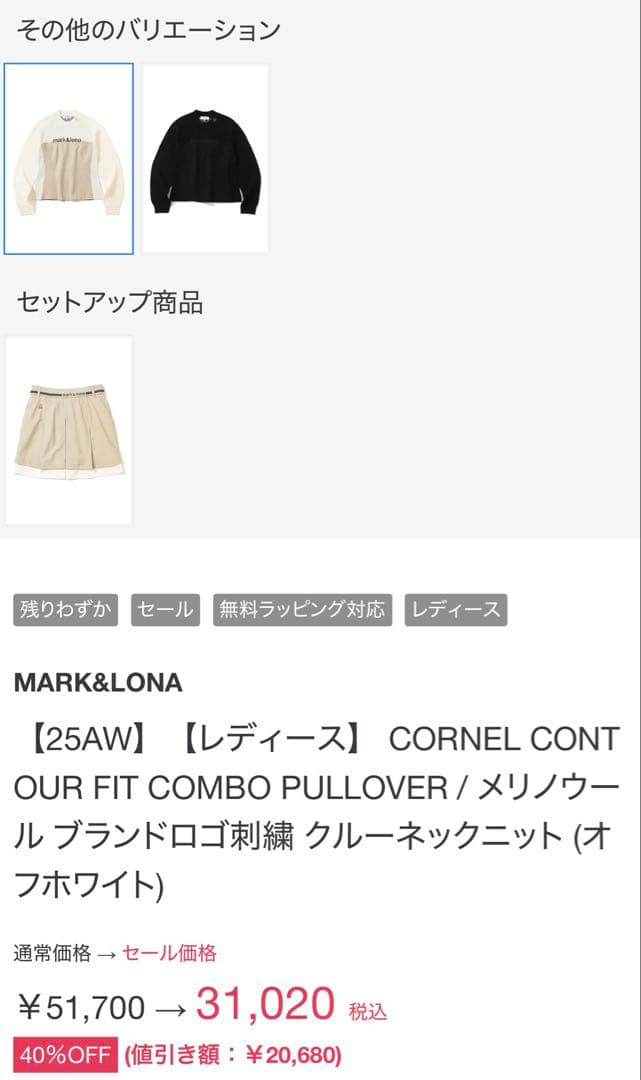 mark&lona スウェット 40サイズ アイボリー/ベージュ