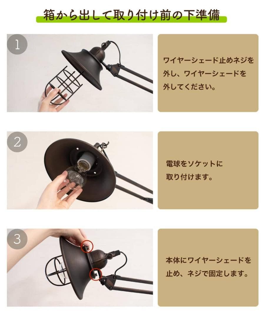 オシャレなデザインのクランプライト