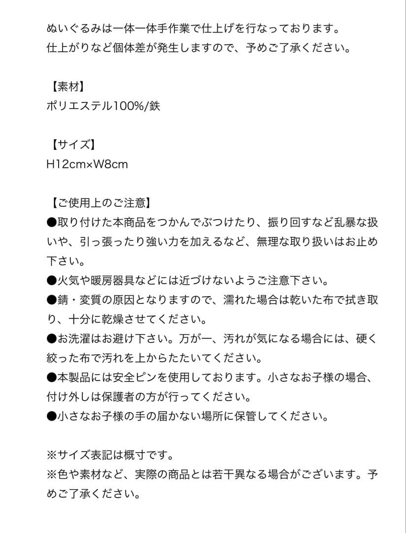 もっと側に！3way あくまマスコット　PPY2
