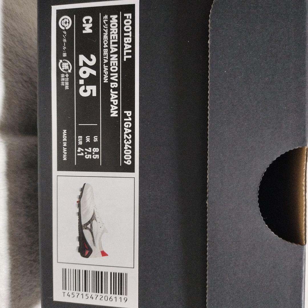 Mizuno Morelia Neo4β　ジャパン