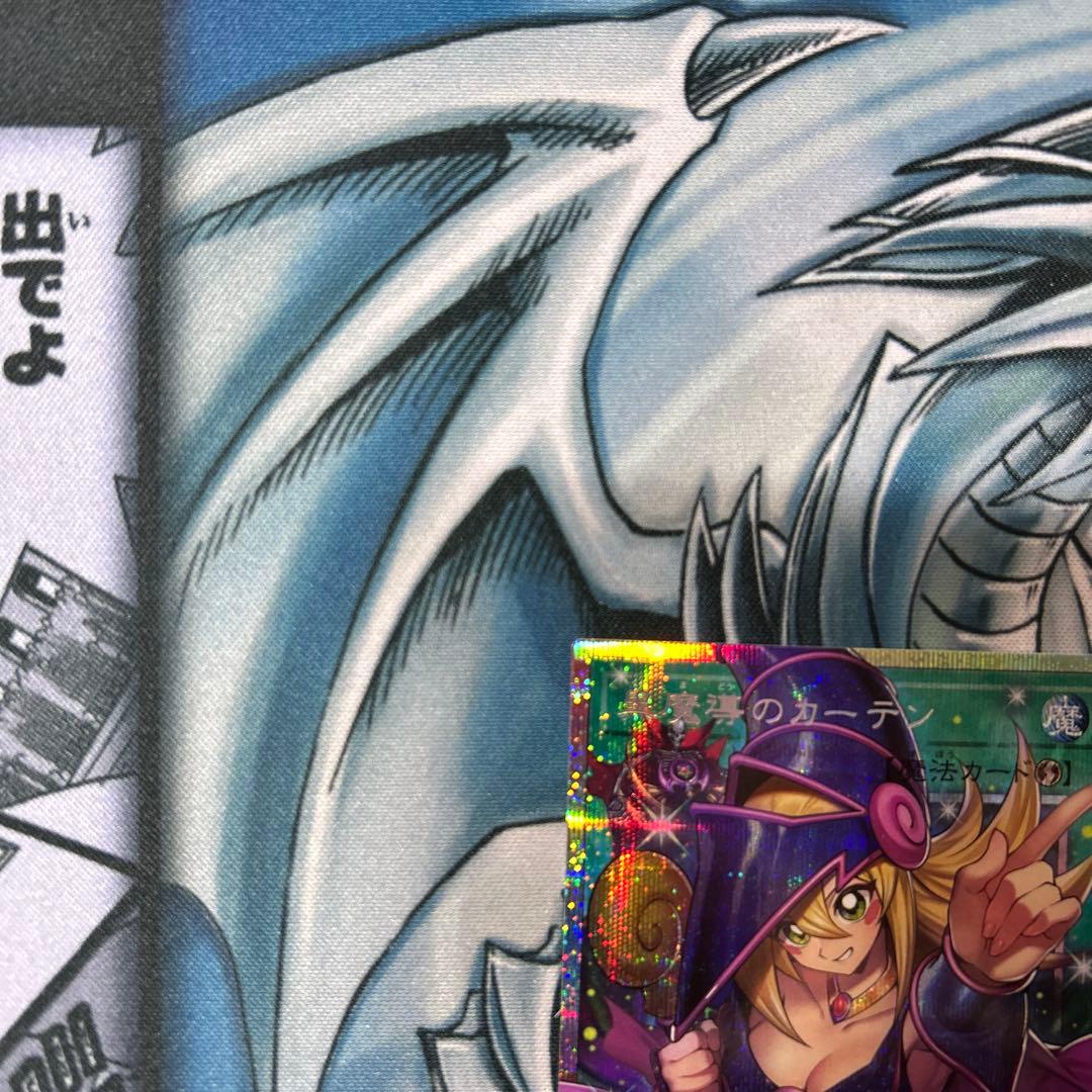【美品】遊戯王　黒魔道のカーテン　プリズマティックシークレットレア