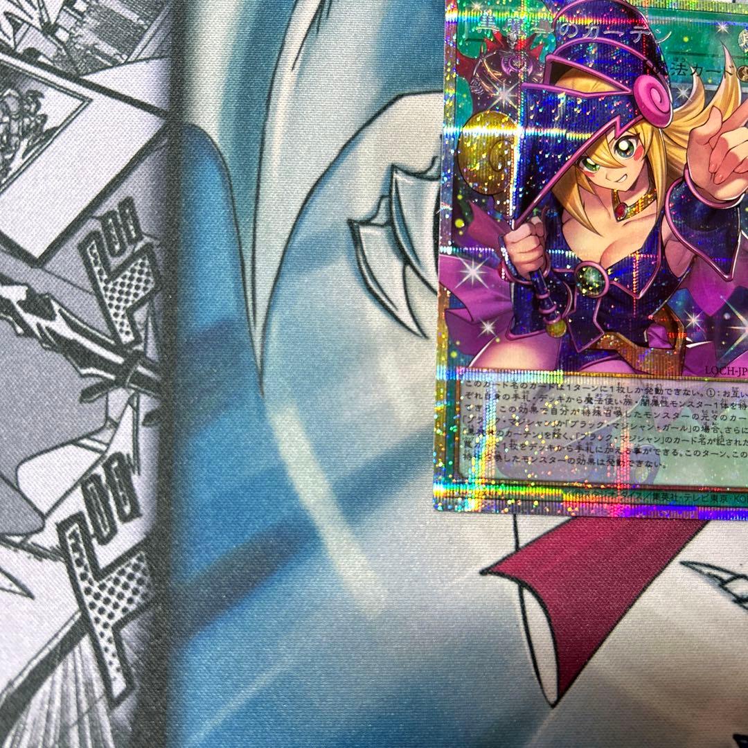 【美品】遊戯王　黒魔道のカーテン　プリズマティックシークレットレア