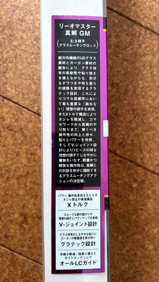 パ*ツ様 ダイワ　リーオマスター真鯛　GM M-300 ムーチング