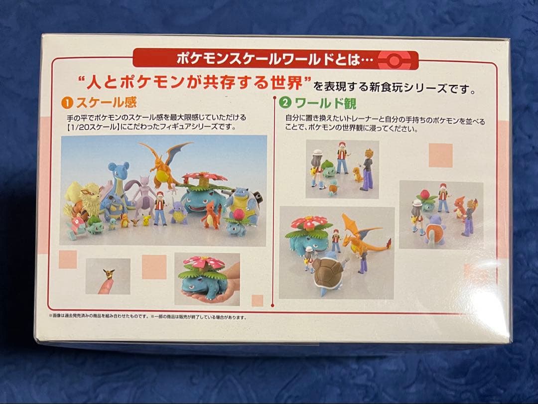 ポケモンスケールワールド　カントー地方2　1BOX