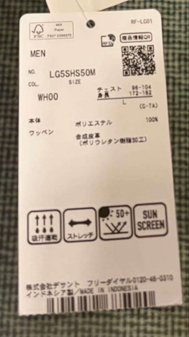 VICHYチェックジャガードモックネック半袖シャツ【ルコックスポルティフゴルフ】