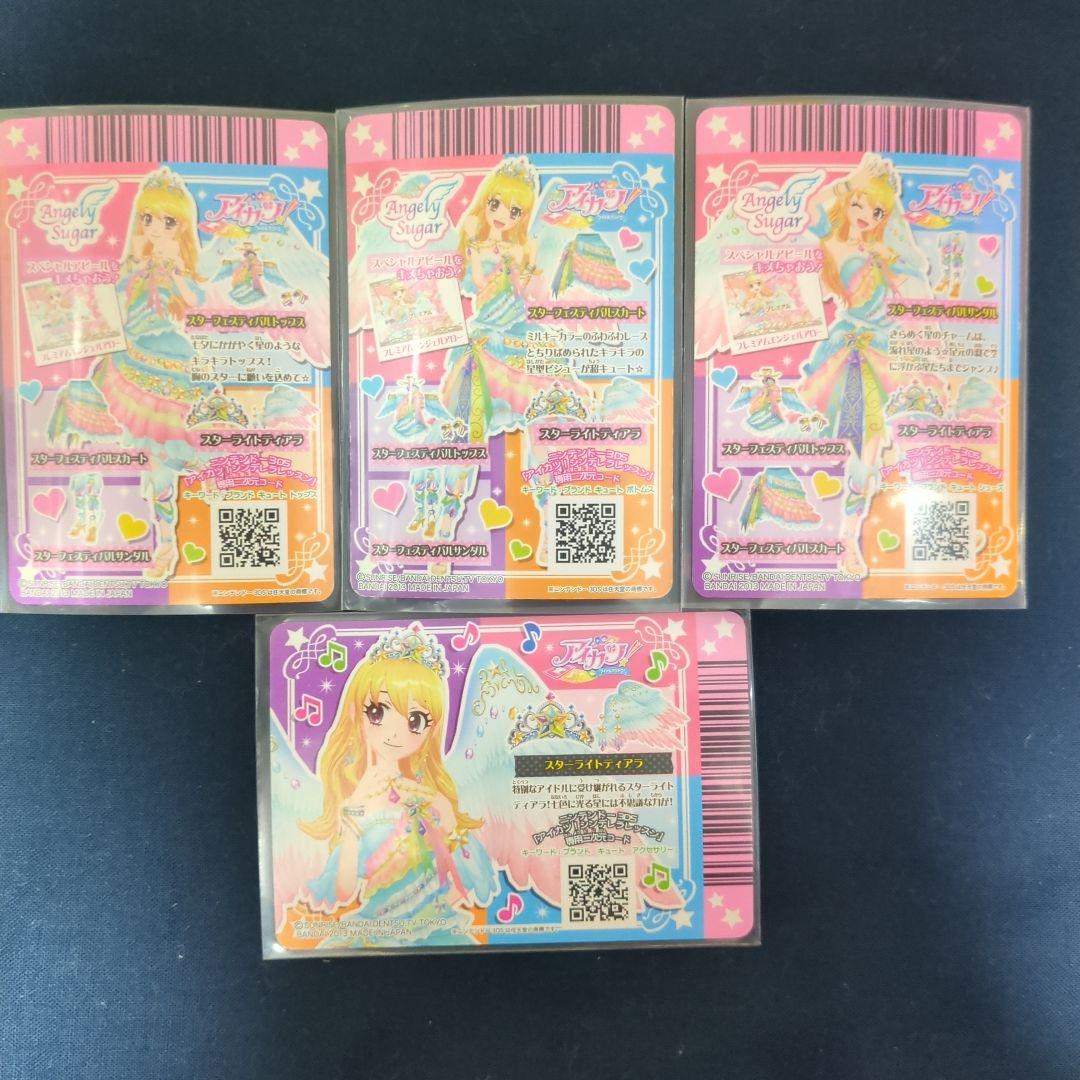 アイカツ　スターフェスティバルコーデ4枚セット