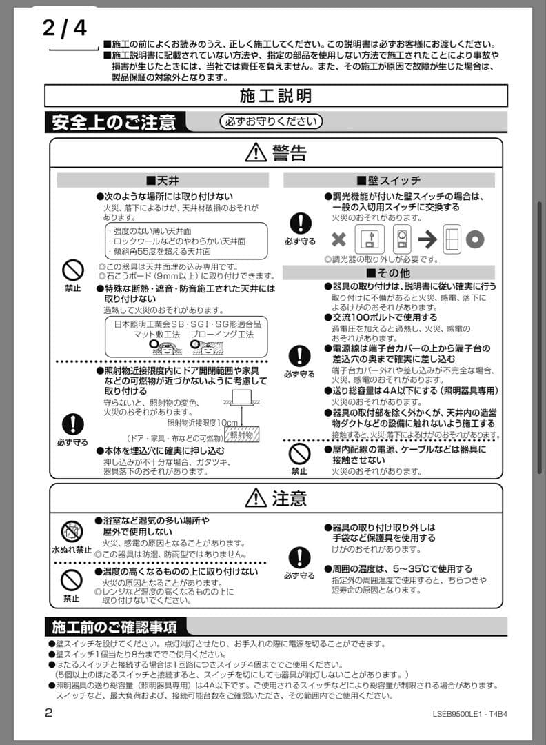 Panasonic ダウンライト 100φ