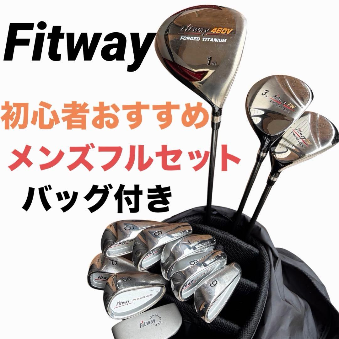 Fitway メンズ ゴルフクラブセット キャディバッグ付き 初心者おすすめ