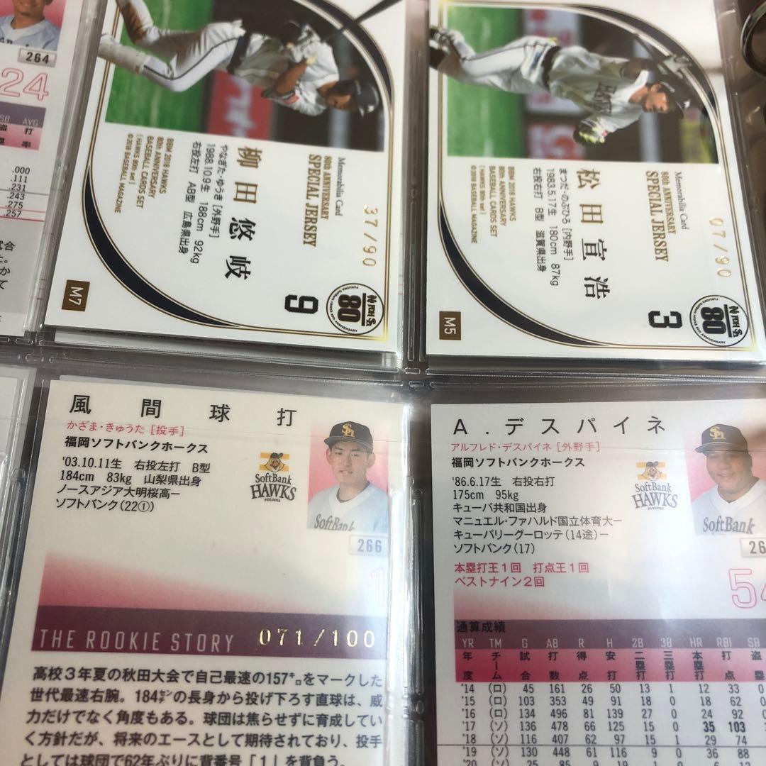 プロ野球カードまとめ売り