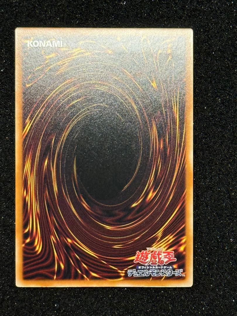 遊戯王　霊王の波動　ドミナスインパルス　③