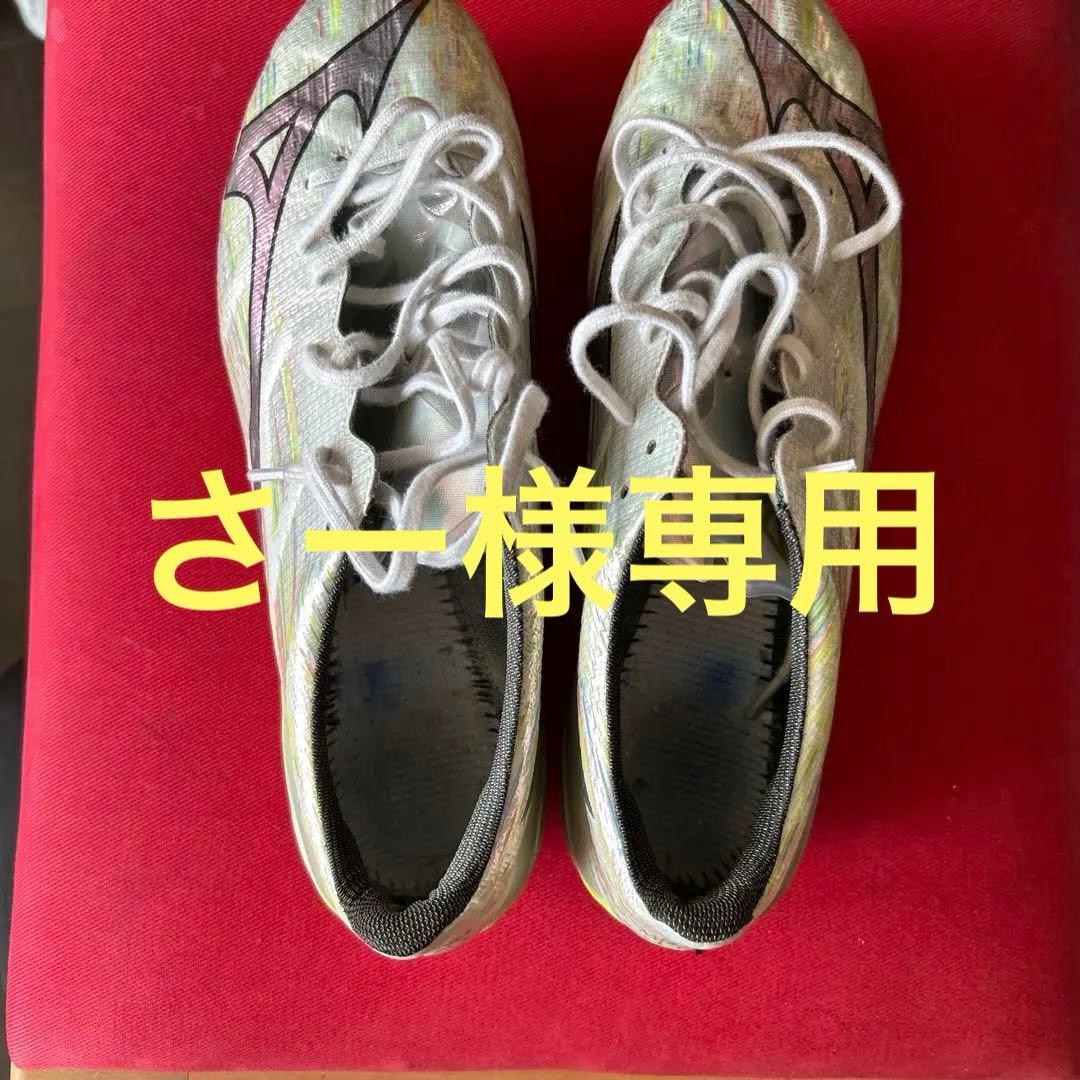 Mizuno アルファ2 ELITE P1GA サッカースパイク　25.0