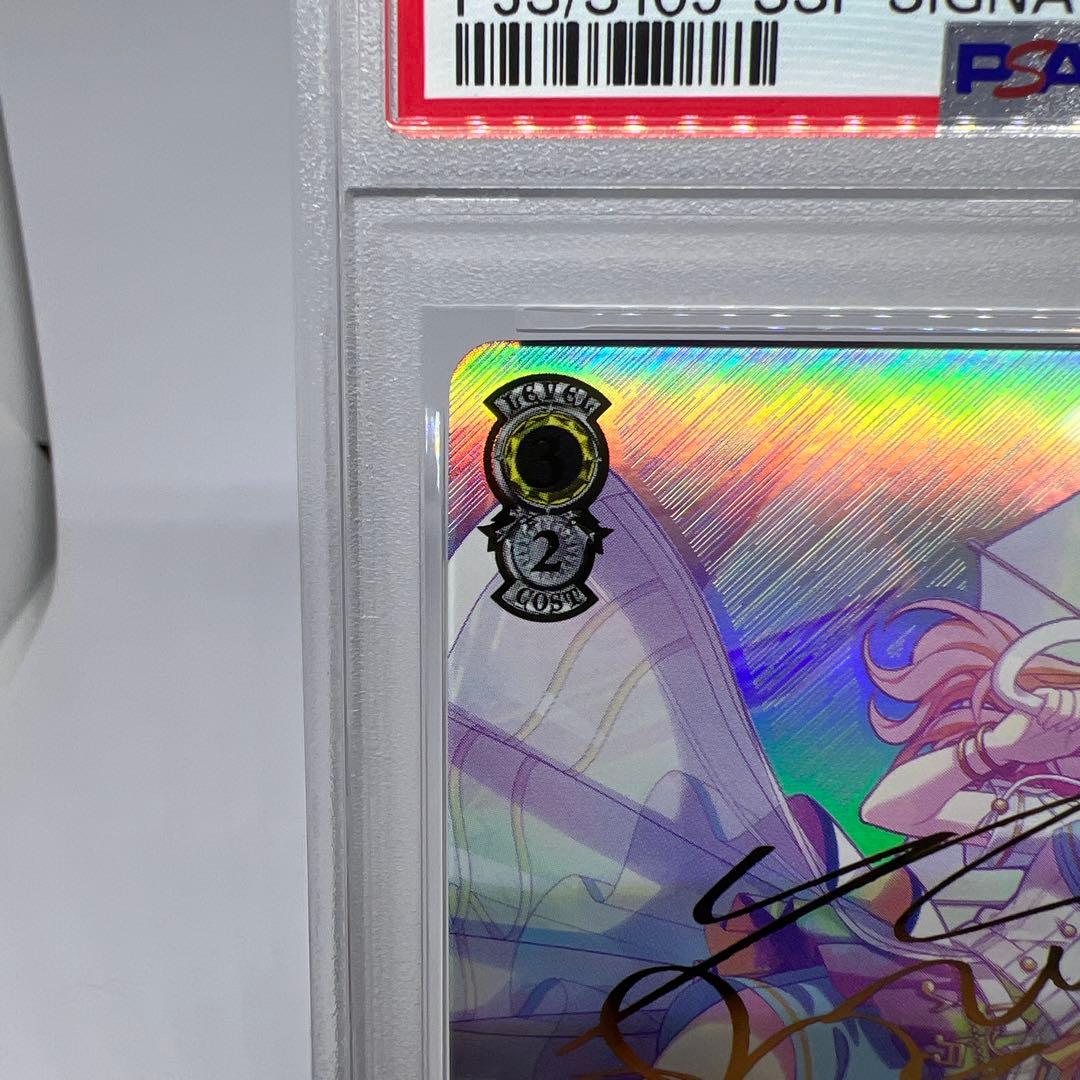 辿り着けた想い　天馬咲希　SSP　PSA10　ヴァイス s109-006