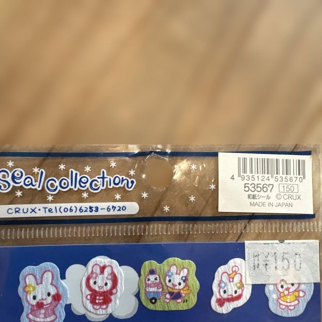 激レア　平成　当時物　シール　クラックス　UsagibuttaPandakun