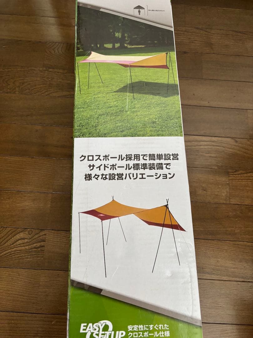 Coleman コールマン　XPヘキサタープ／MDXバーガンディ