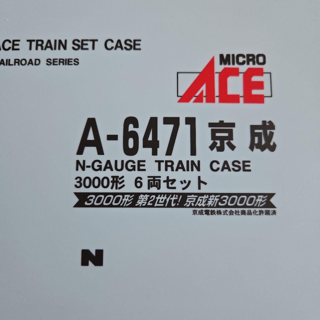 マイクロエース 京成3000形 6両セット ジャンク