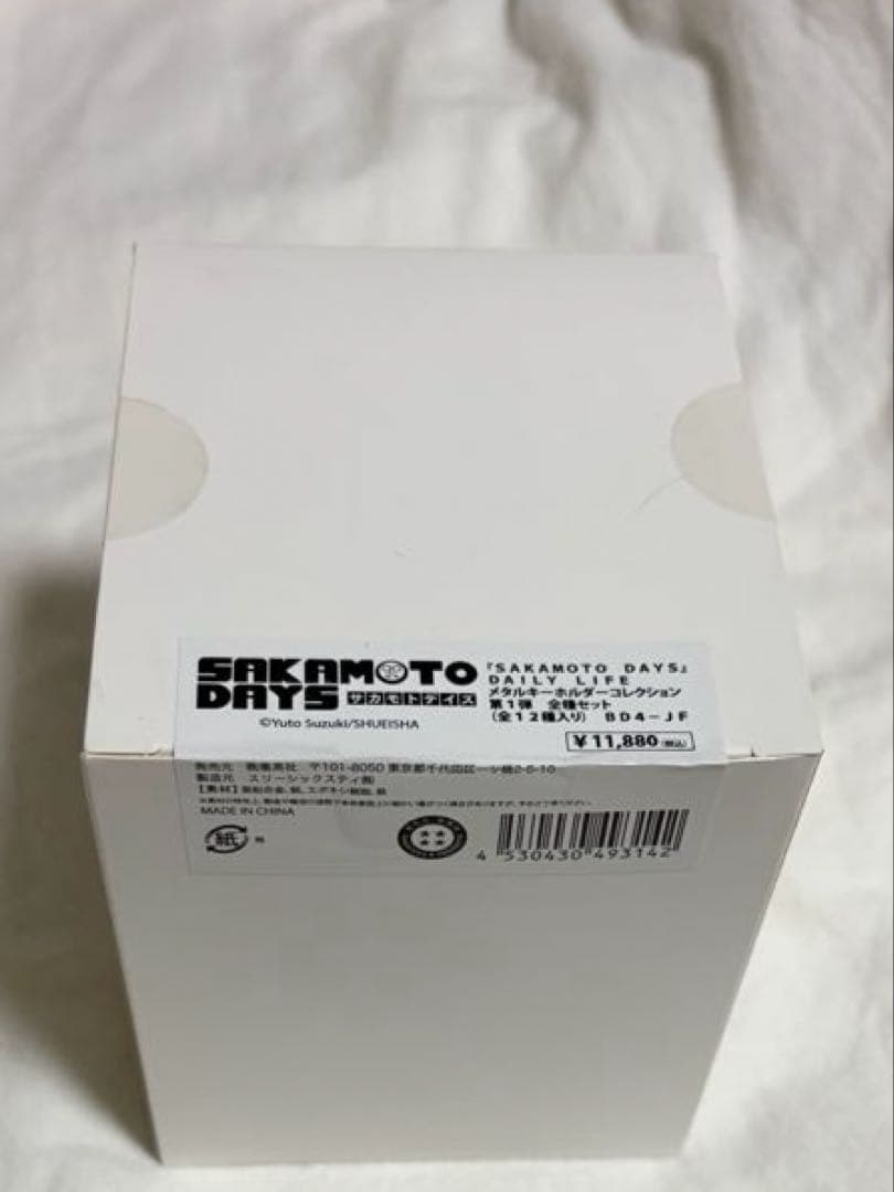 サカモトデイズ メタルキーホルダーコレクション 全種セット