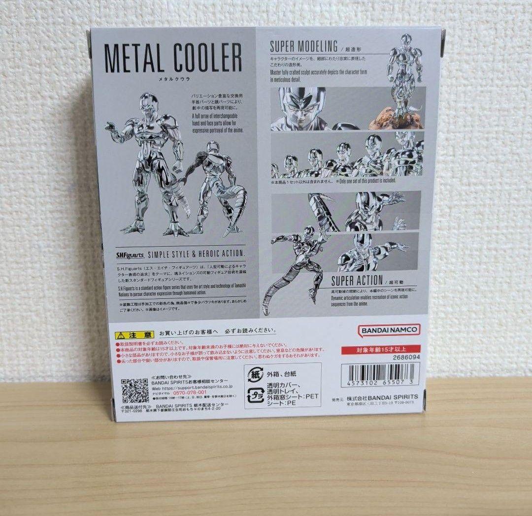 S.H.Figuartsメタルクウラ
