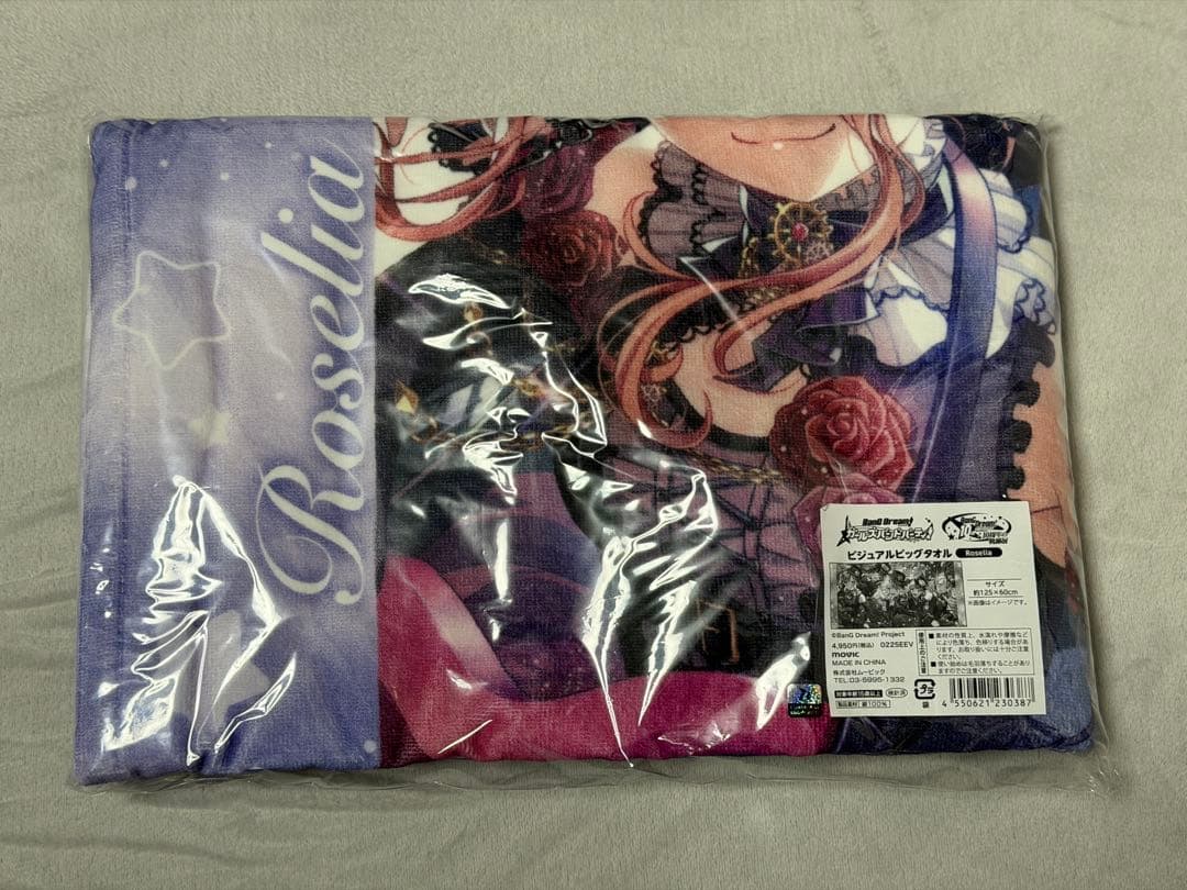 バンドリ10周年の軌跡展　ビジュアルビッグタオル　Roselia