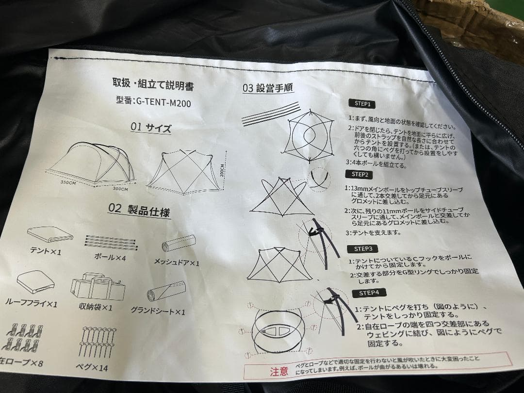 M-㉒【訳ありUSED】G-tent-M200 ドームテント 黒 4-6人用 黒