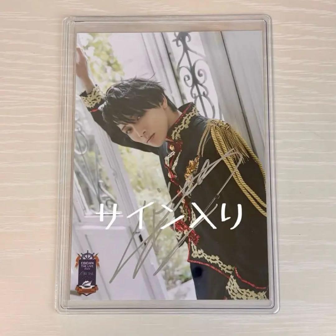 高尾颯斗　サイン入り 写真
