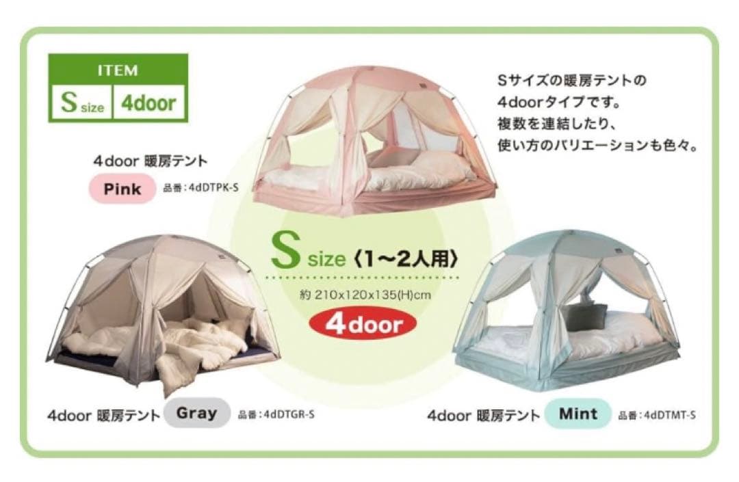 タスミ 暖房テント 室内テント　シグネチャー 4door Sサイズ グレー