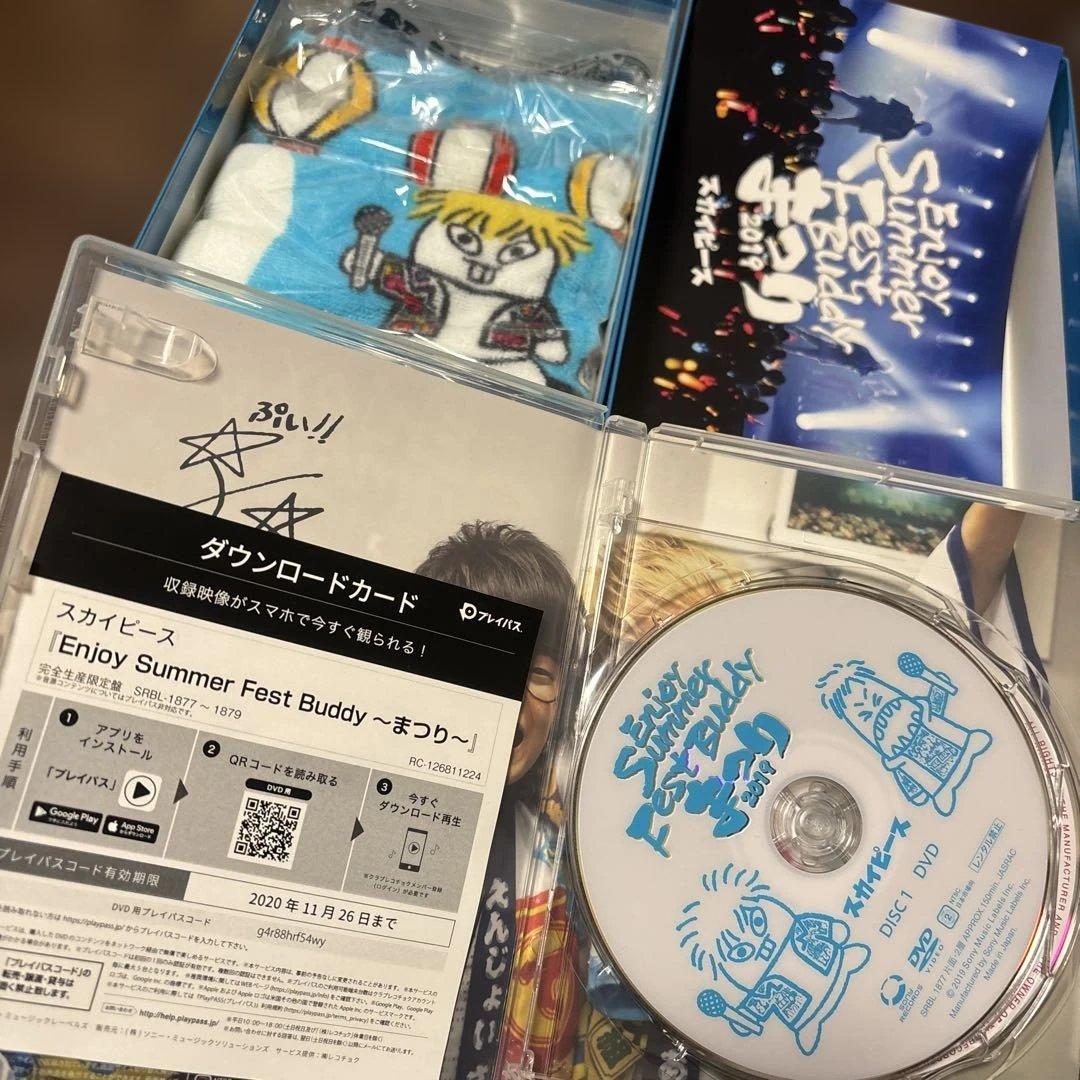 SKY PEACE グッズセット