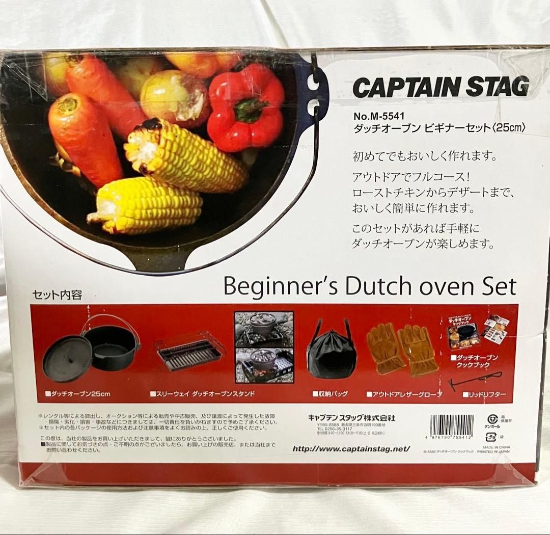 未使用 キャプテンスタッグ　ダッチオーブン ビギナーセット 25cm キャンプ