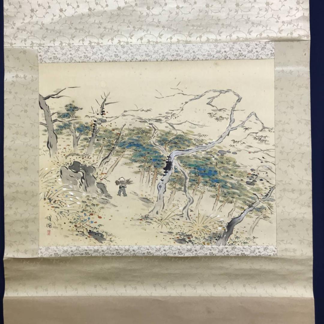 作者不詳/秋山帰樵図/山水図/秋山風景図/雲高気静/掛軸/名家伝来/AE-175