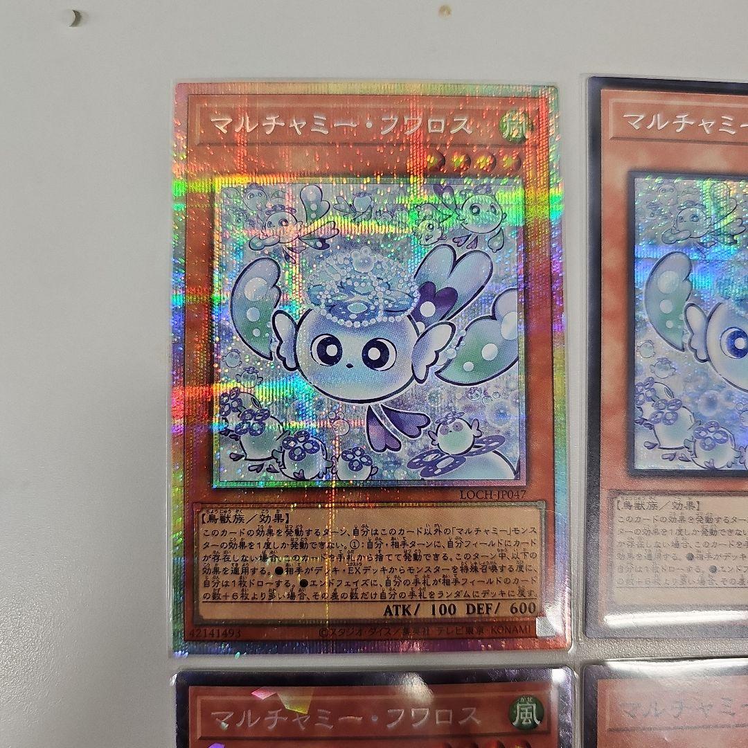 マルチャミーフワロス　セット販売
