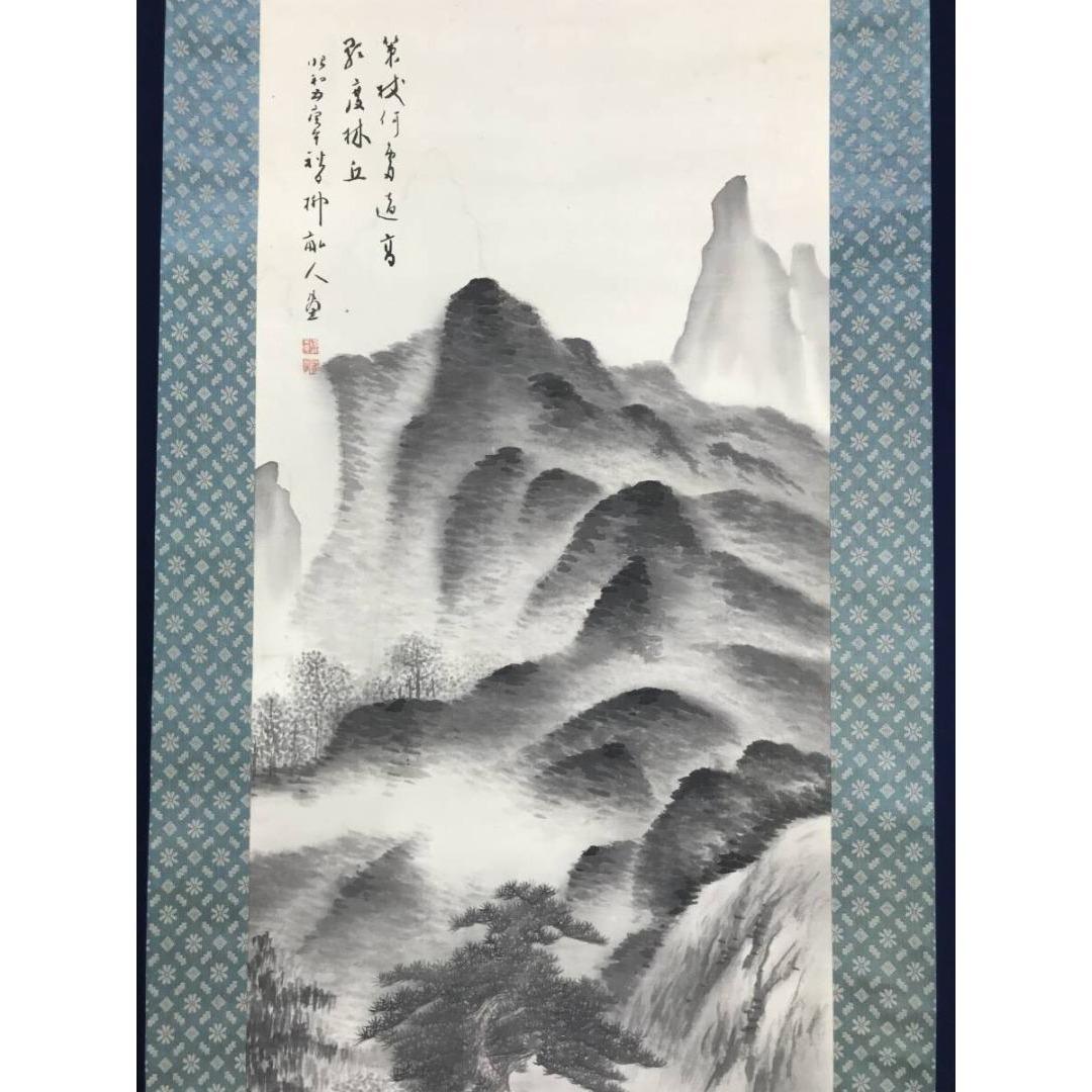 真作/柳畝/山水人物図/掛軸☆宝船☆AK-824