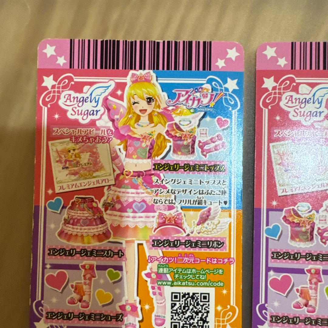 アイカツ　エンジェリージェミニコーデ　星宮いちご【6295