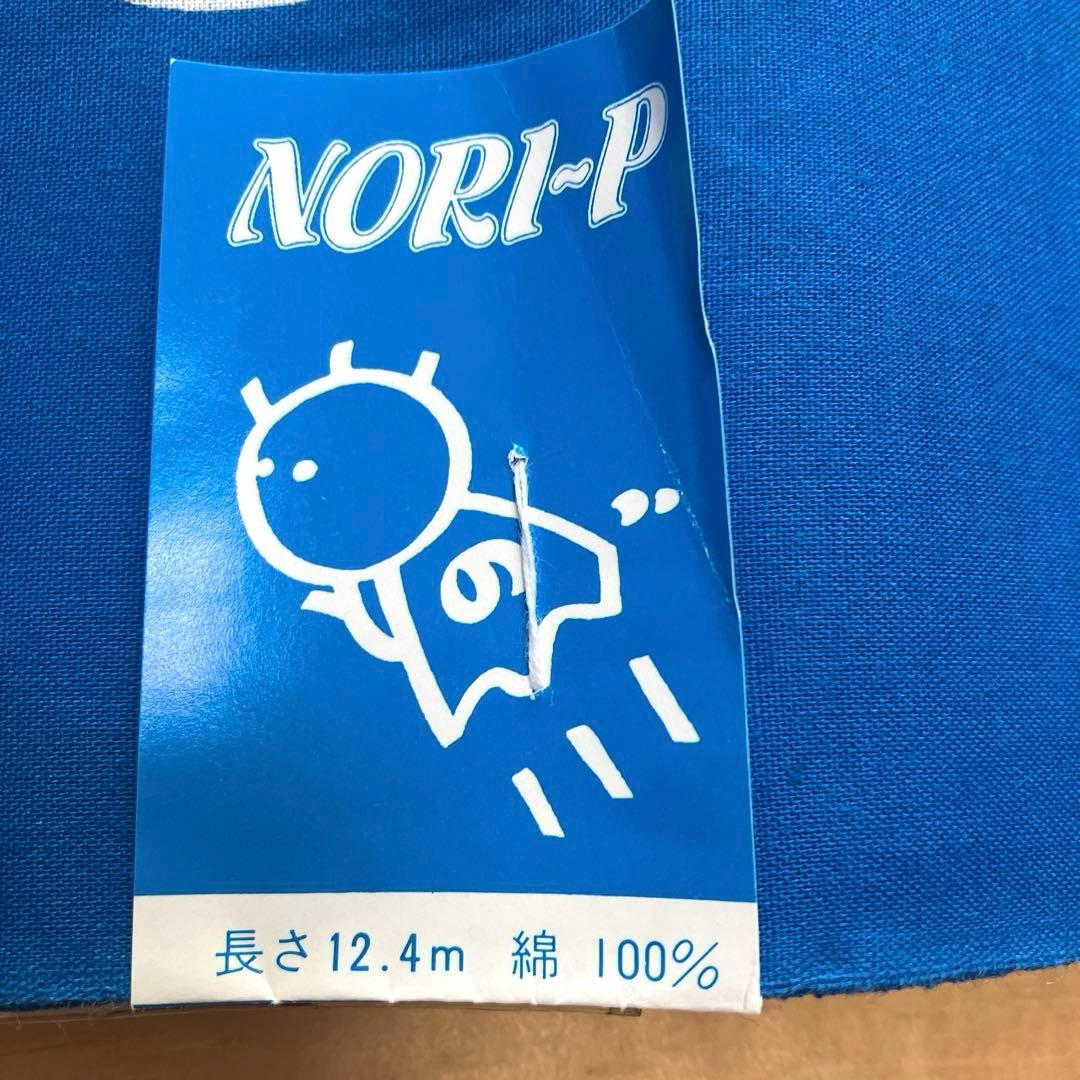 【希少 昭和レトロ】酒井法子 のりピーマン 浴衣生地 反物 手芸用品
