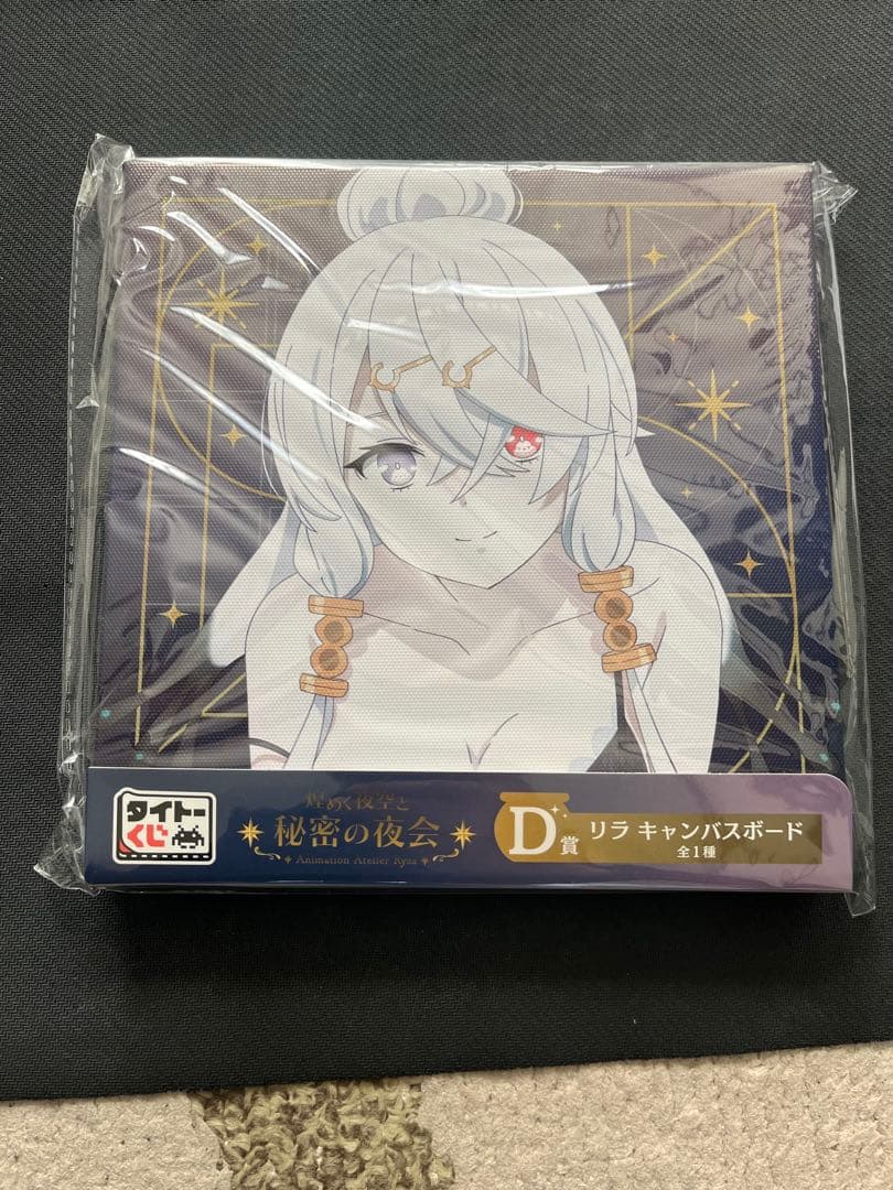 3月31日までの限定出品！ライザのアトリエ1番くじ商品　まとめ売り