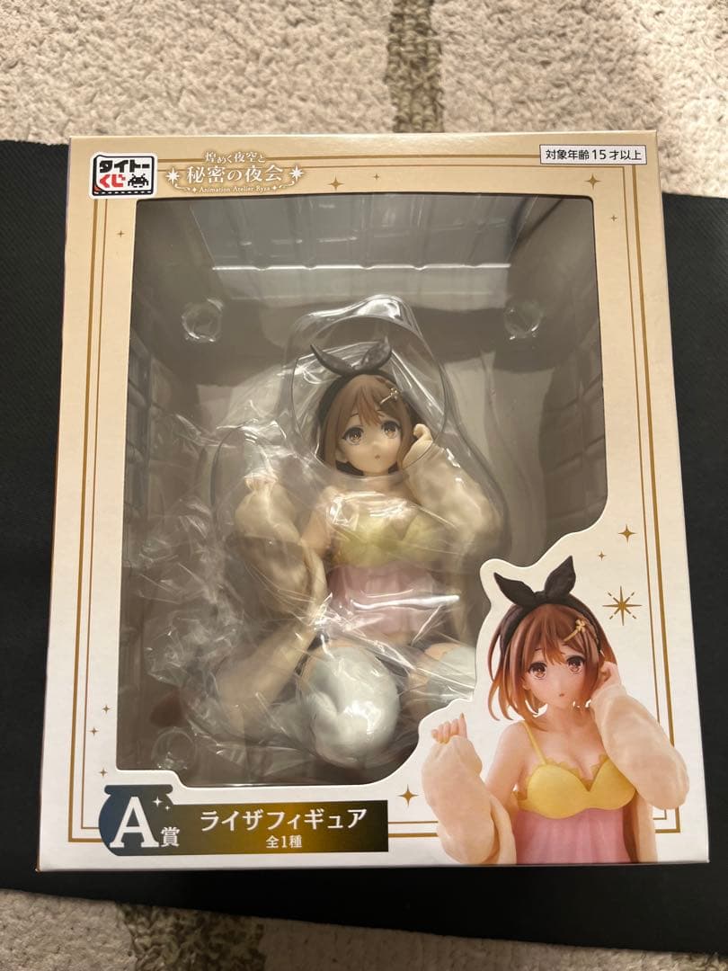 3月31日までの限定出品！ライザのアトリエ1番くじ商品　まとめ売り