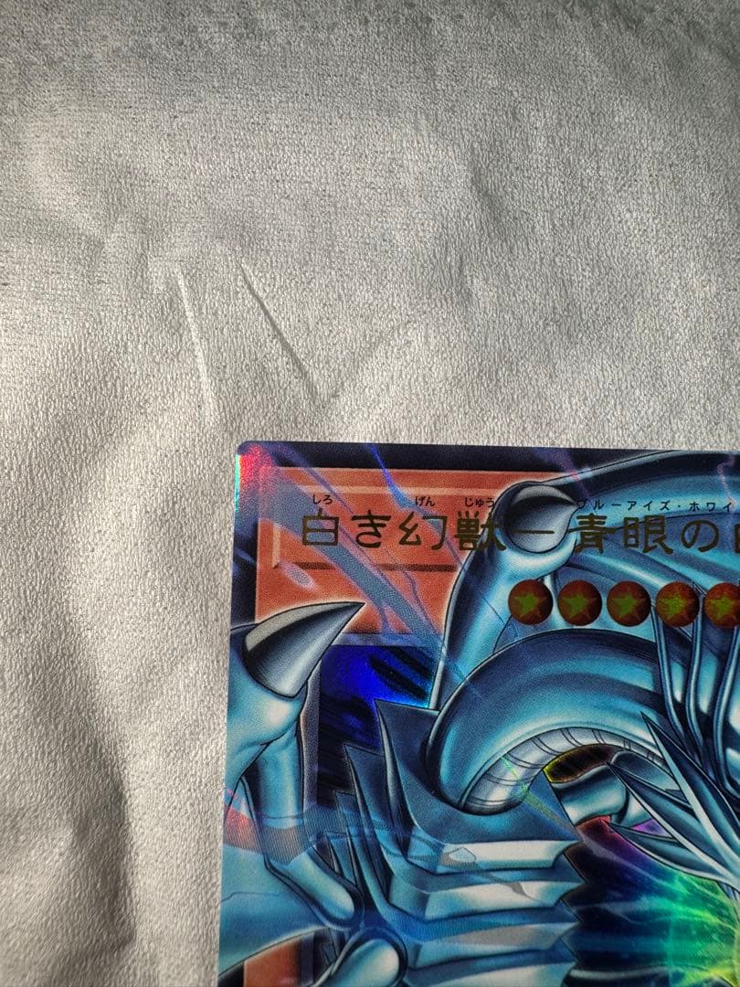 白き幻獣－青眼の白龍 UR :オーバーフレーム [LOCR-JP001]
