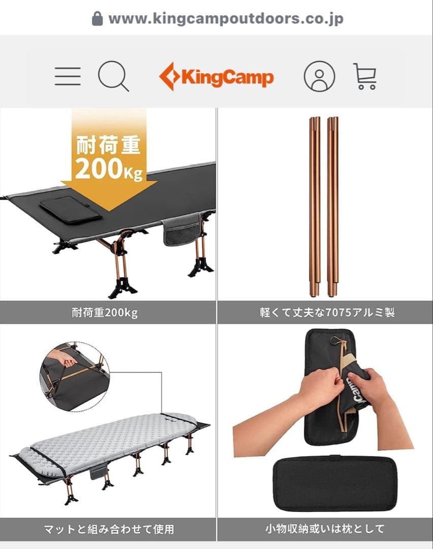 KingCamp 折りたたみコット 200cm