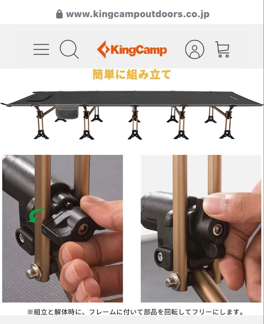 KingCamp 折りたたみコット 200cm