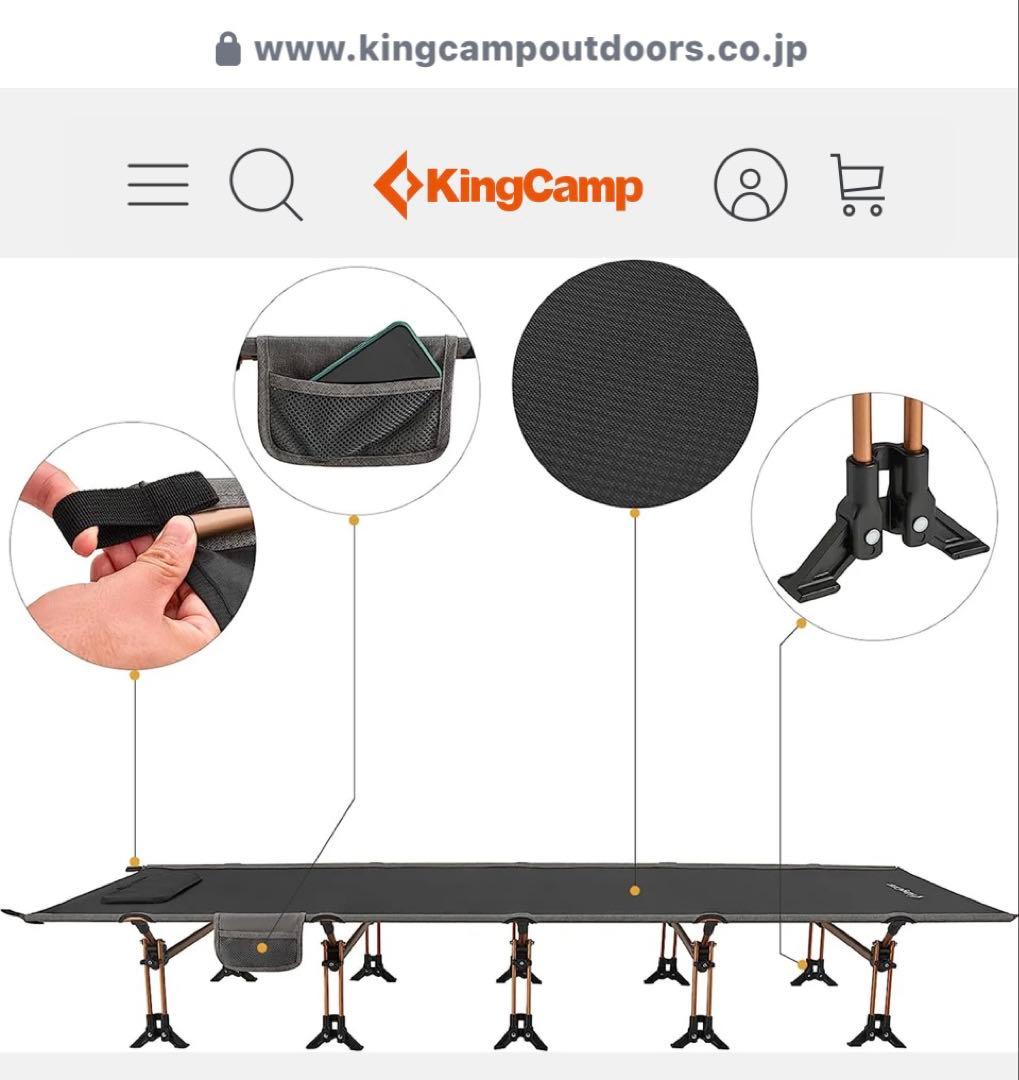 KingCamp 折りたたみコット 200cm